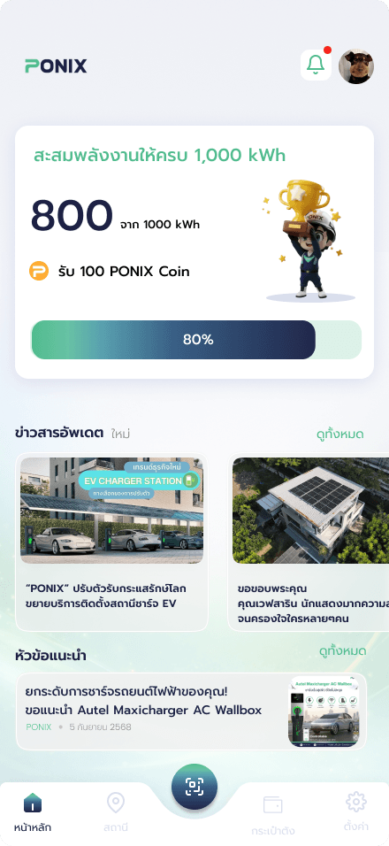 หน้าจอแอป 1